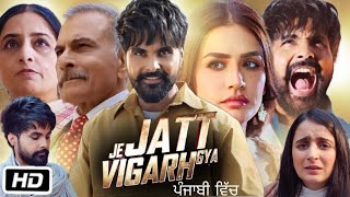 Je Jatt Vigad Gaya Full Movie  Vikas Mehta  Gurdev Dhaliwal  Arshdeep Singh Dhillon  Explanation [upl. by Norita]