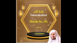 29 Parah Tabarakallazi by Qari Saad Alghamidi  تَبَارَكَ ٱلَّذِى [upl. by Elleved]