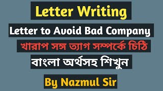 Write a letter to your younger brother advising him to avoid bad company To avoid evil company [upl. by Ahsea]