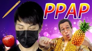 PPAP PenPineappleApplePen 老吳版本 [upl. by Clayton]