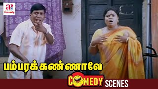 Bambara Kannaley Tamil Movie Comedy Scenes  Vadivelu Singamuthu Ultimate Comedy  Srikanth [upl. by Locklin]