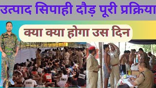 jssc excise constable physical  क्या साथ ले जाए । jssc [upl. by Nnylak]