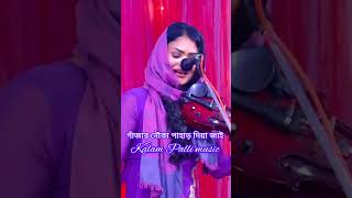 গাঁজার নৌকা পাহাড় দিয়া জাই babli sarkar [upl. by Dane]