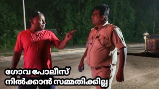 ഗോവ പോലീസ് നിൽക്കാൻ സമ്മതിക്കില്ല [upl. by Eyks]