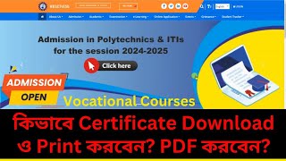 Certificate Download কিভাবে করবেন  Vocational Course  WBSCTVESD [upl. by Yttap]