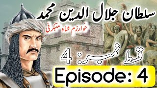 Jalalaldin Episode 4  جلال الدین قسط 4  Jalaludin khwarazm Shah History [upl. by Annaya]