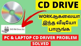 How To Fix CD DVD Drive Problems  Cd Drive Not Detected Problem Solved In Tamil  Cd Drive Issue [upl. by Hadeehsar]