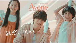 【アベンヌの歌トリクセラ】篇｜ Shall We Avène？ ｜アベンヌといい肌はじめよう [upl. by Haleigh83]