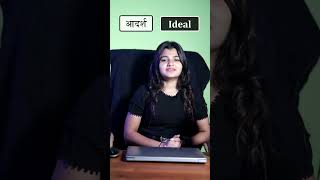 Daily Vocabulary Words  Hindi To English Words [upl. by Eicram]