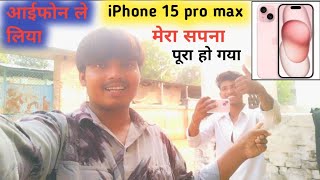 guys New iPhone le liya hai  you nicks golu vlogs  souravjoshivlogs7028 [upl. by Elinnet174]