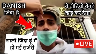 danish zehen zinda hai OMG😱 LIVE VIDEO FROM UK hogyi surgery danish zehen Video Pura dekho [upl. by Sacrod]