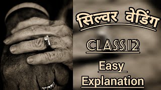 Silver wedding line by line explanation full chapterPART1class12 Hindi vitan chapter1 explanation [upl. by Irneh]