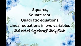 vedic maths in telugu [upl. by Miquela159]