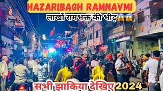 Hazaribagh Ram Navami 2024Hazaribagh Ram Navami 2024 Live🚩Ep1 [upl. by Perron771]