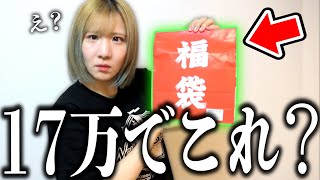 バカな彼氏が正月まで我慢できず『17万円するデュエマ福袋』買ってきたけどその中身が衝撃過ぎたんだがｗｗｗｗ【福袋2024】 [upl. by Ibocaj]