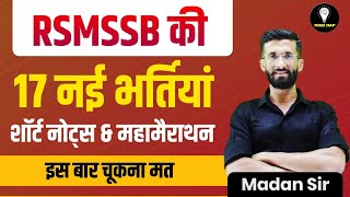 🔥 RSMSSB New Vacancy 2023 l अधीनस्थ बोर्ड की 17 नई भर्तियां l Madan Sir l Mind Map [upl. by Violette]