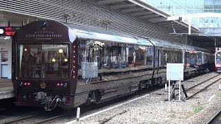 ななつ星 in 九州 1泊2日コース 博多駅 【Seven Stars in Kyushu】 [upl. by Enelav]