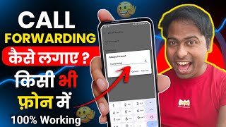 Call Forwarding Kaise Kare  how to forward calls to another phone  Call Forwarding [upl. by Zitvaa]