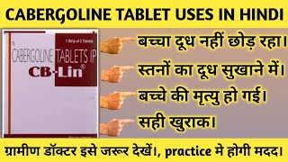 Cabergoline tablet ip  Cabergolinetablets ip 025  Cabgolin 05 tablet uses Caberlin 05 tablet [upl. by Anilra780]