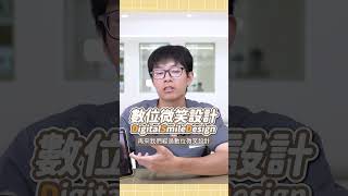 利用陶瓷貼片全瓷冠徹底改變牙齒顏色與外型｜【祐民牙醫－隱適美旗艦店】許四融醫師 小許醫師 美白牙齒 祐民牙醫 牙齒貼片 [upl. by Peedsaj]