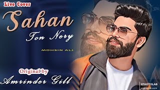 Sahan Ton Nere  Live Cover Mohsin Ali  Punjabi Song  Original by Amrinder Gill [upl. by Kosey834]