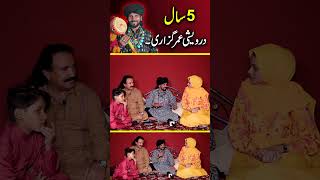 5 Saal Darweshi Main Umar Guzari  Sain Zahoor [upl. by Nyladnewg]