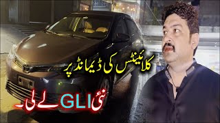 Clients ki demand par new GLI Car khareed li  Ali Lajpal [upl. by Yrek]