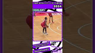 【天皇杯2024】準決勝01 バスケ basketball 天皇杯 千葉ジェッツ 宇都宮ブレックス youtubeshorts youtuber [upl. by Airot]