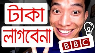 টাকা ছাড়া ব্যবসা শুরু করুন  বিবিসি বাংলা  ক্রাউডফান্ডিং Crowdfunding Business Money In Bangladesh [upl. by Ycal]