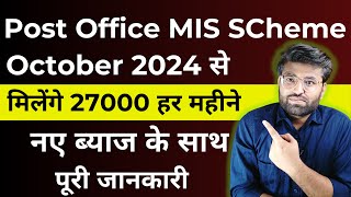 Monthly Income Scheme Post Office  Post Office MIS Scheme  October 2024 [upl. by Akere]