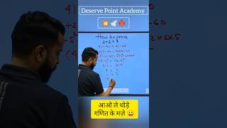 How to prove 11 3  Sumit Sir  Deserve Point Academy  Maths Fun [upl. by Etienne]