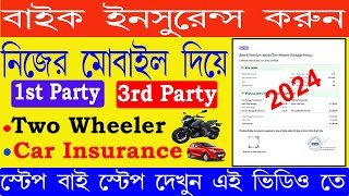 How to Two Wheeler Bike Insurance Online 2024 [upl. by Netta]