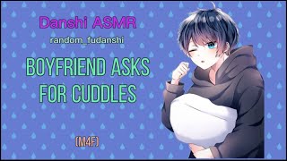 Filipino ASMR Boyfriend Boyfriend Asks For Cuddles M4F Danshi ASMR [upl. by Aidas452]