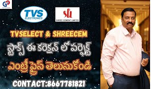 GURU PRASAD ACADEMYTVSELECT amp SHREECEM స్టాక్స్ ఈ కరెక్షన్ లో పర్ఫెక్ట్ ఎంట్రీ ప్రైస్ తెలుసుకోండి [upl. by Ioyal565]