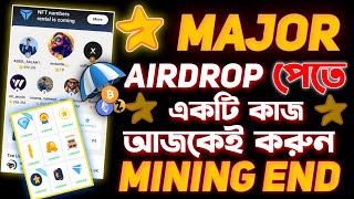 Major Airdrop Eligible Criteria সহজে নিশ্চিত হন  Major Mining End  Major new update  Major [upl. by Ingeborg]