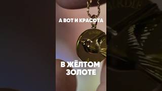 Как начать производство ювелирных украшений antons новости антонс сплетни [upl. by Killian]