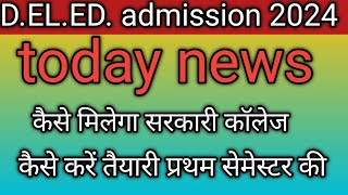 up deled latest news today  up deled admission 2024  up deled form fill 2024 [upl. by Aldarcy]