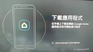 CHROMECAST螢幕投影同屏器開箱及連線使用教學 [upl. by Juliet575]