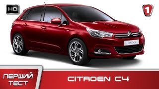 Citroen C4 2011 quotПервый тестquot в HD УКР [upl. by Burnley]