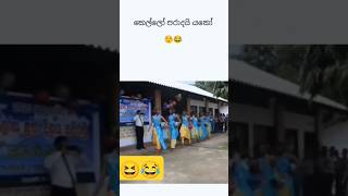 බුදාඅම්මෝ කොම්ලෝ 😆😂 dance funnydance weddingdance sldance slmemereview srilankan athal meme [upl. by Adnilasor661]