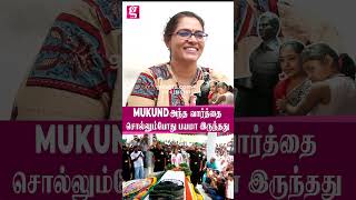 Enemyனா அடிச்சுதான் ஆகணும்😨 Mukund அப்படி சொன்னதும் பயம் வந்தது  Mukund Sister  indhu  amaran [upl. by Rehportsirhc235]