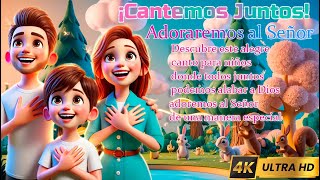 🎶 ¡Adoraremos al Señor 🙌 Canto infantil para adorar a Dios con alegría 🙏✨ [upl. by Soll220]