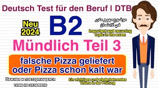 Pizzalieferdienst beschwert  B2  Beruf  Mündliche Prüfung Teil 3  neu 2024 [upl. by Leamsi446]