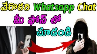 How others can see your whatsapp chats  most useful whatsapp setting  whatsapp latest feature [upl. by Witte819]