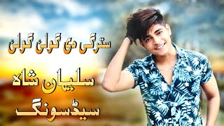 Suleman Shah Pashto Songs 2021  Pashto Sad Tappay  Pashto  Songs  سلیمان شاہ پشتو سندری [upl. by Belac]