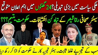 Imran Khan Vs Establishment  SENIOR ANALYST GIVES INSIGHTS ABOUT TRUMP KHAN TIES imrankhan [upl. by Ackley]