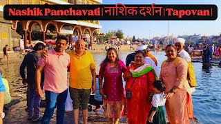 Nashik Panchavati  नाशिक दर्शन  Tapovan [upl. by Ymassej]