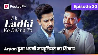 Episode 20  Ek ladki ko Dekha to  Pocket FM [upl. by Laurance]