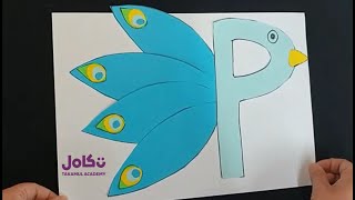 Letter P activity [upl. by Htrahddis487]