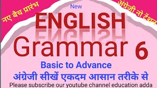 english speaking courseenglish kaise sikhe [upl. by Howie]